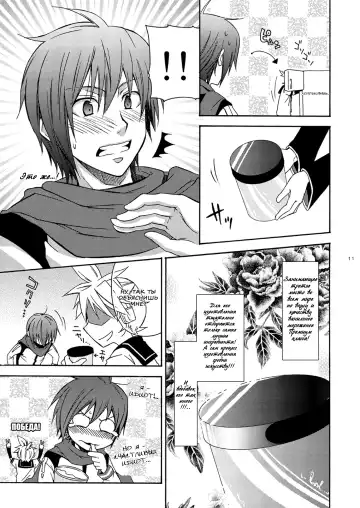 [Shima Kyousuke] Banana Ice | Банановый лед Fhentai.net - Page 11