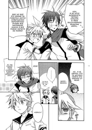 [Shima Kyousuke] Banana Ice | Банановый лед Fhentai.net - Page 13