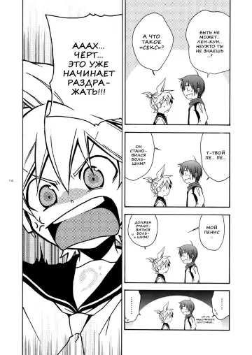 [Shima Kyousuke] Banana Ice | Банановый лед Fhentai.net - Page 14