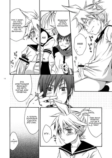 [Shima Kyousuke] Banana Ice | Банановый лед Fhentai.net - Page 18