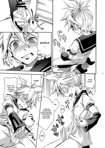 [Shima Kyousuke] Banana Ice | Банановый лед Fhentai.net - Page 19