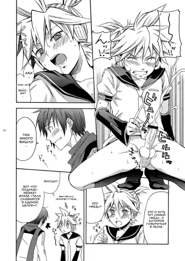 [Shima Kyousuke] Banana Ice | Банановый лед Fhentai.net - Page 20