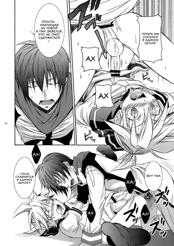 [Shima Kyousuke] Banana Ice | Банановый лед Fhentai.net - Page 22