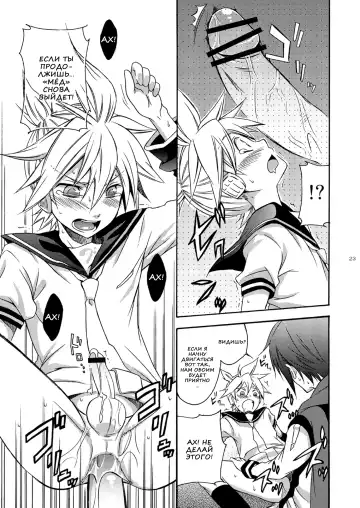 [Shima Kyousuke] Banana Ice | Банановый лед Fhentai.net - Page 23