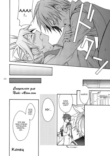 [Shima Kyousuke] Banana Ice | Банановый лед Fhentai.net - Page 24