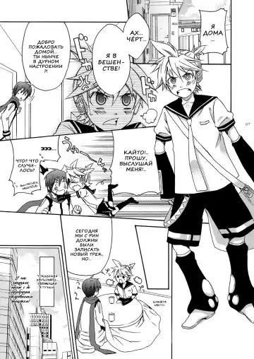 [Shima Kyousuke] Banana Ice | Банановый лед Fhentai.net - Page 7