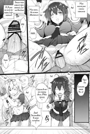 [Cheru - Kasi] KanMusu Chikan Densha Kai Ni Fhentai - Page 10