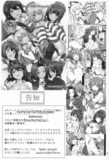 [Cheru - Kasi] KanMusu Chikan Densha Kai Ni Fhentai - Page 22