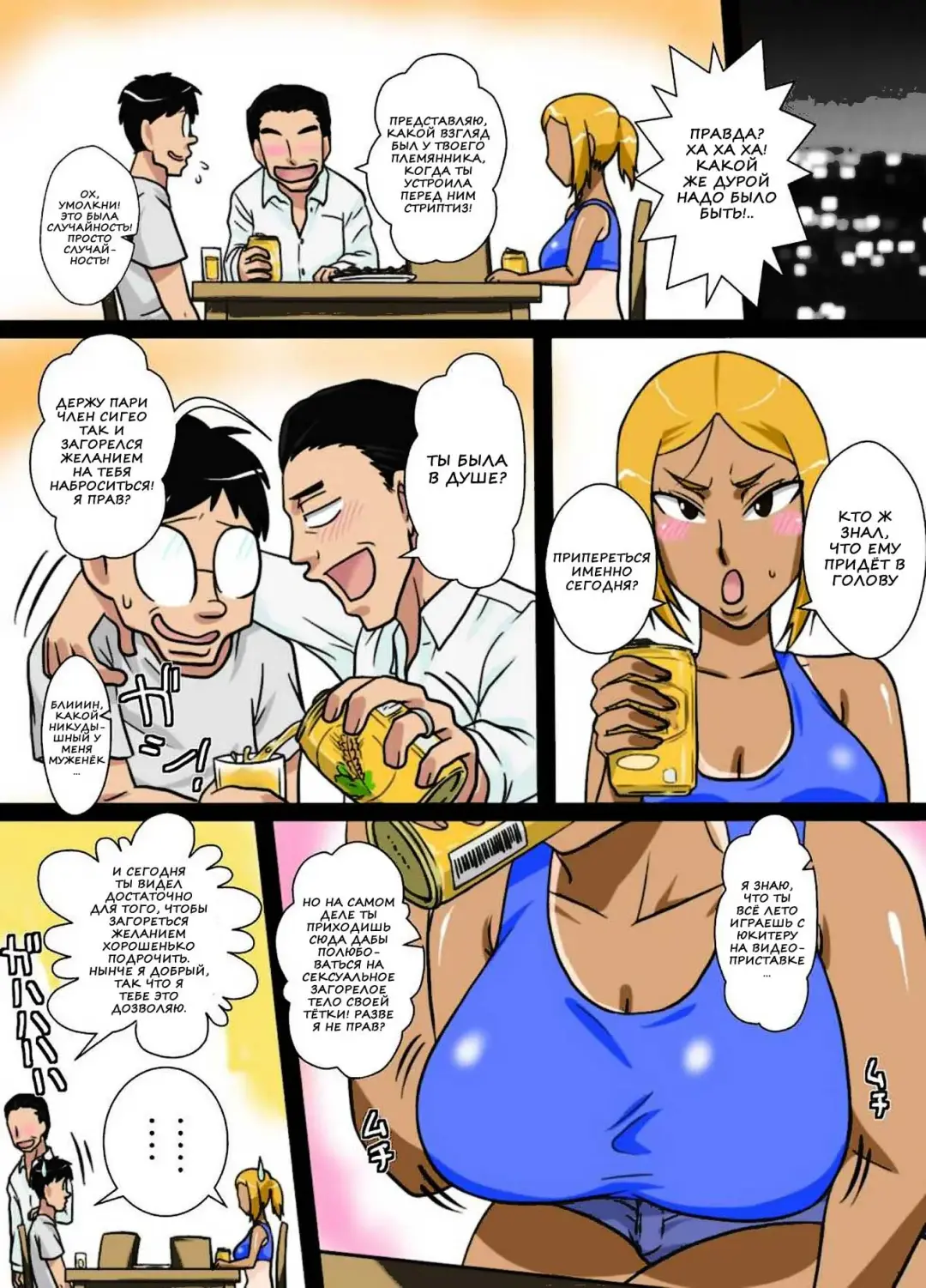 NukuNuku Oba-chan!! Fhentai - Page 6