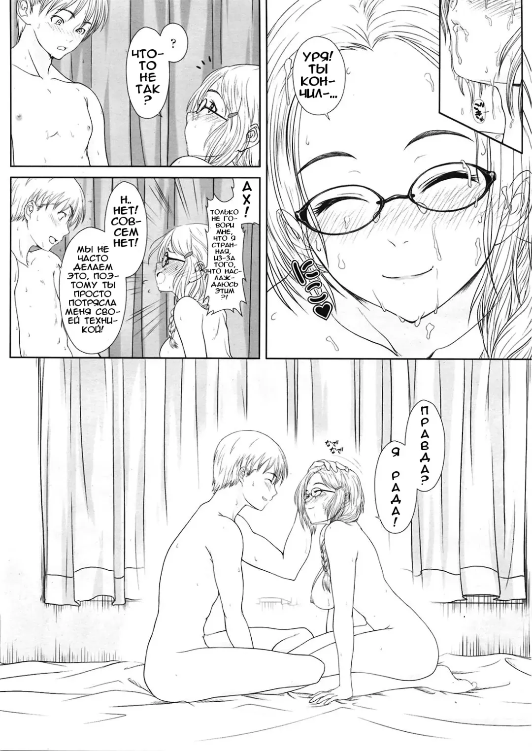 [Osuzu Akiomi] First Love Ch. 1-8 Fhentai.net - Page 120