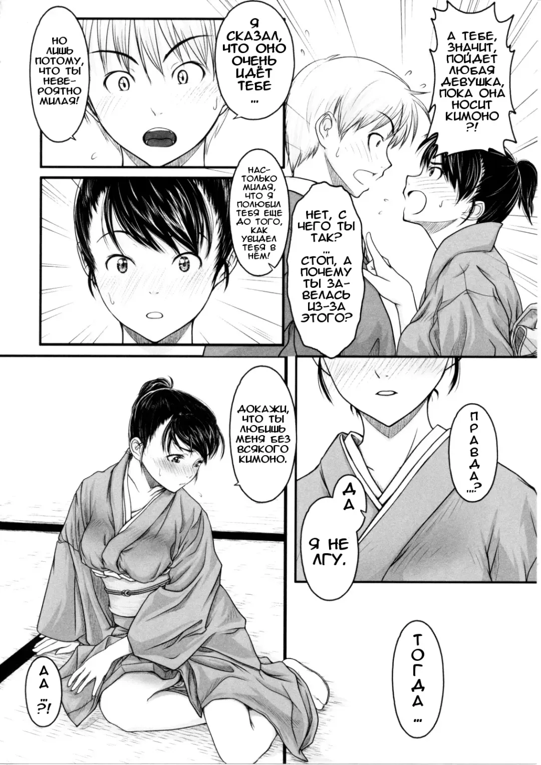 [Osuzu Akiomi] First Love Ch. 1-8 Fhentai.net - Page 139