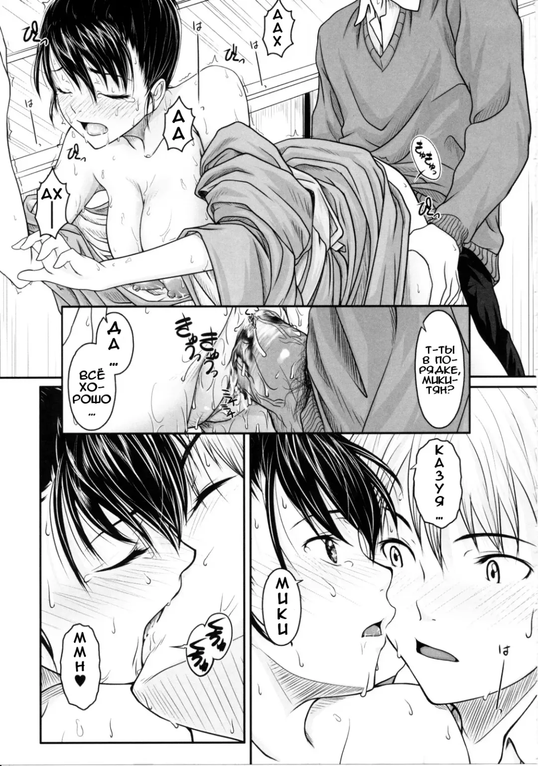 [Osuzu Akiomi] First Love Ch. 1-8 Fhentai.net - Page 146