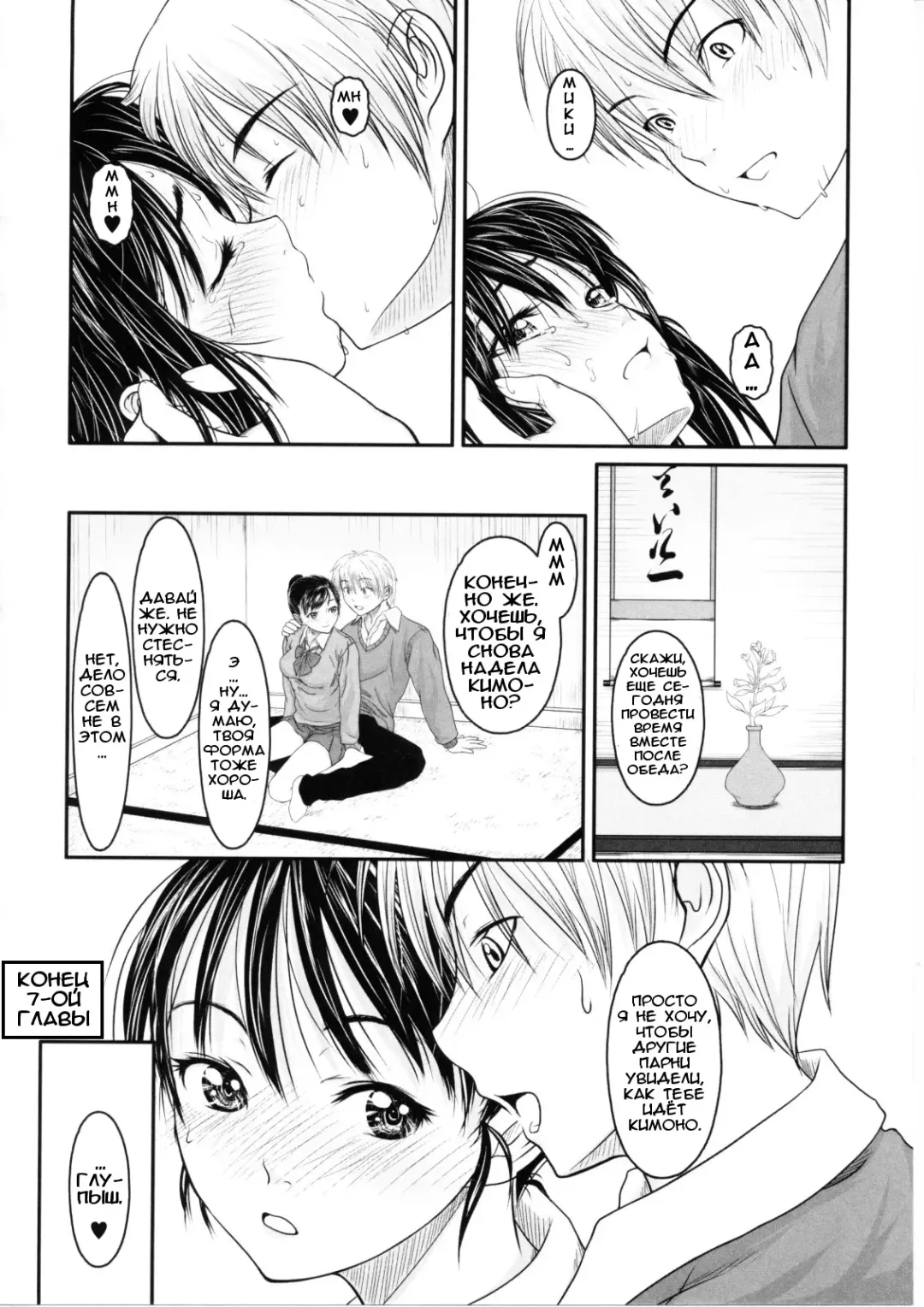 [Osuzu Akiomi] First Love Ch. 1-8 Fhentai.net - Page 153