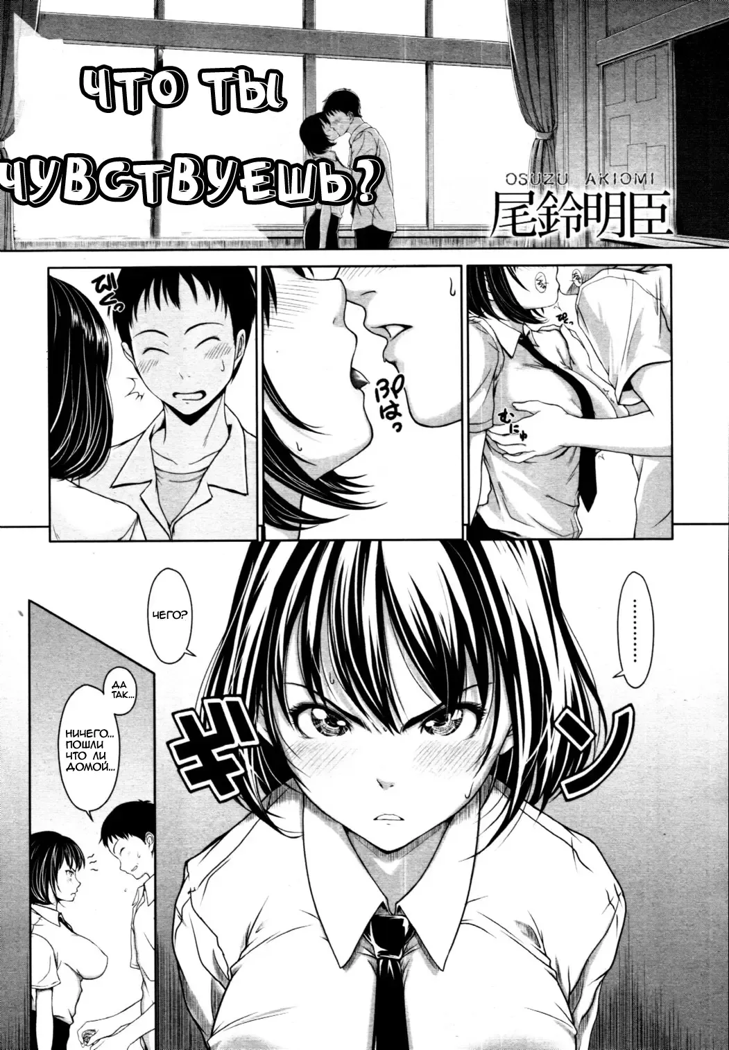 [Osuzu Akiomi] First Love Ch. 1-8 Fhentai.net - Page 17