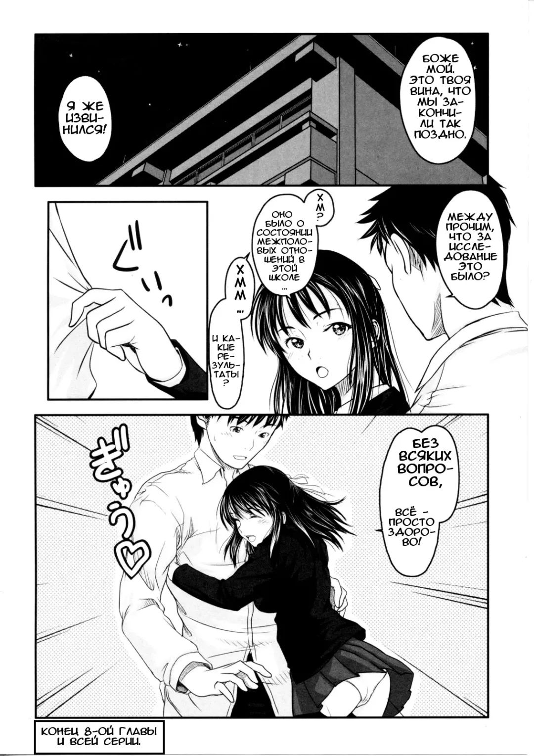 [Osuzu Akiomi] First Love Ch. 1-8 Fhentai.net - Page 174