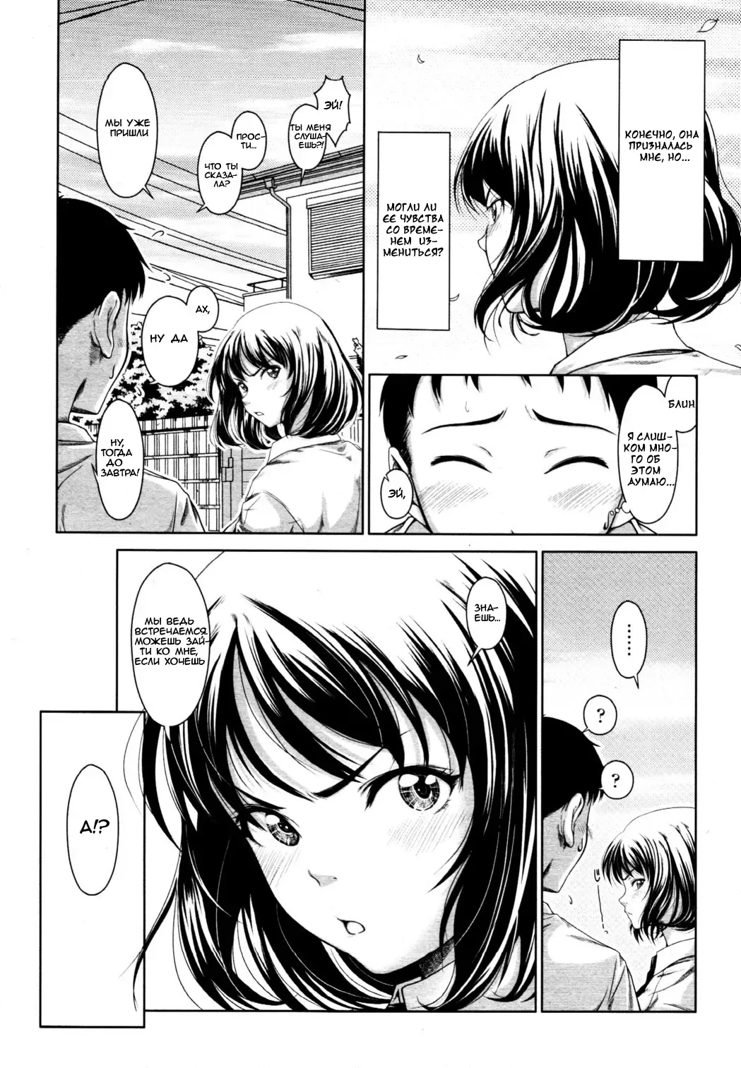 [Osuzu Akiomi] First Love Ch. 1-8 Fhentai.net - Page 20