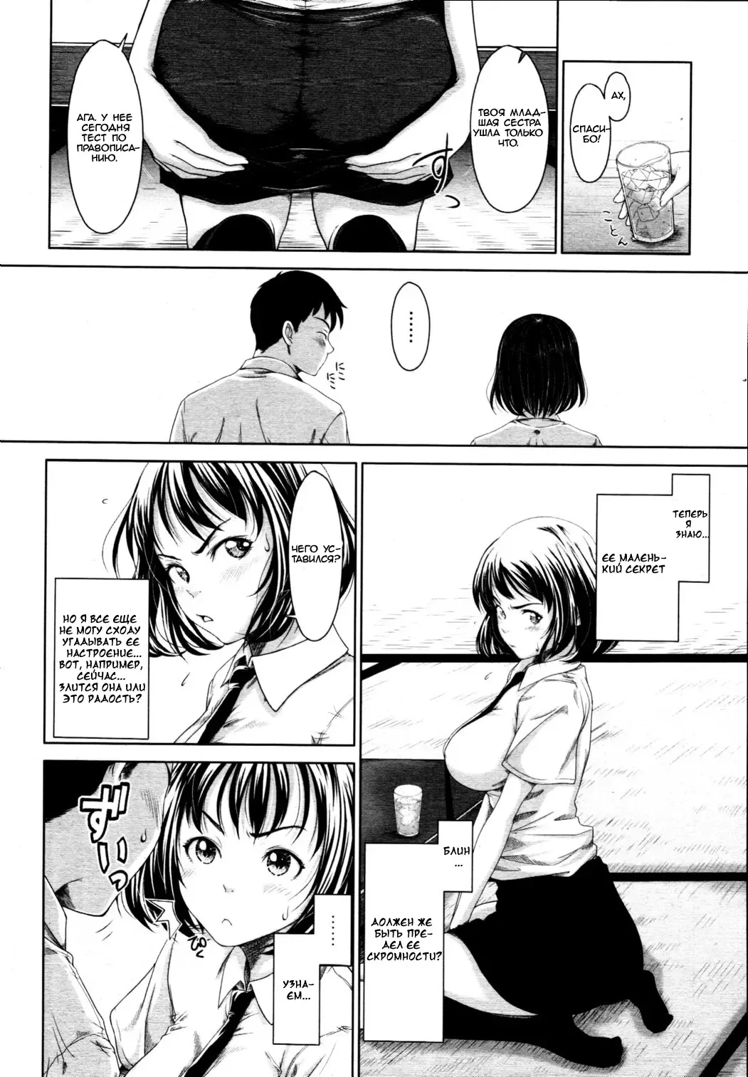 [Osuzu Akiomi] First Love Ch. 1-8 Fhentai.net - Page 22