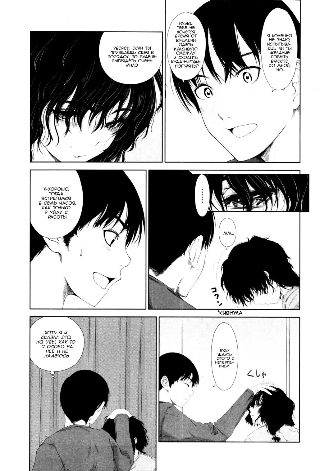 [Osuzu Akiomi] First Love Ch. 1-8 Fhentai.net - Page 41