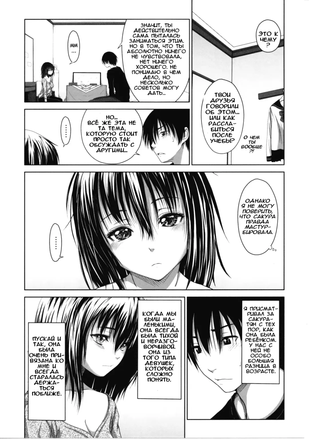 [Osuzu Akiomi] First Love Ch. 1-8 Fhentai.net - Page 60