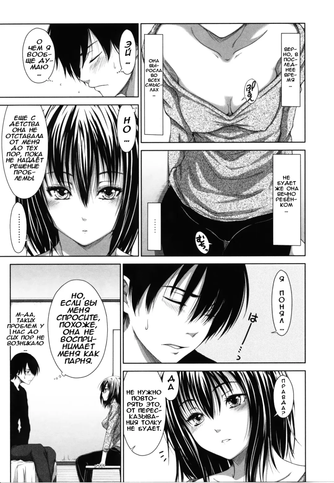 [Osuzu Akiomi] First Love Ch. 1-8 Fhentai.net - Page 61