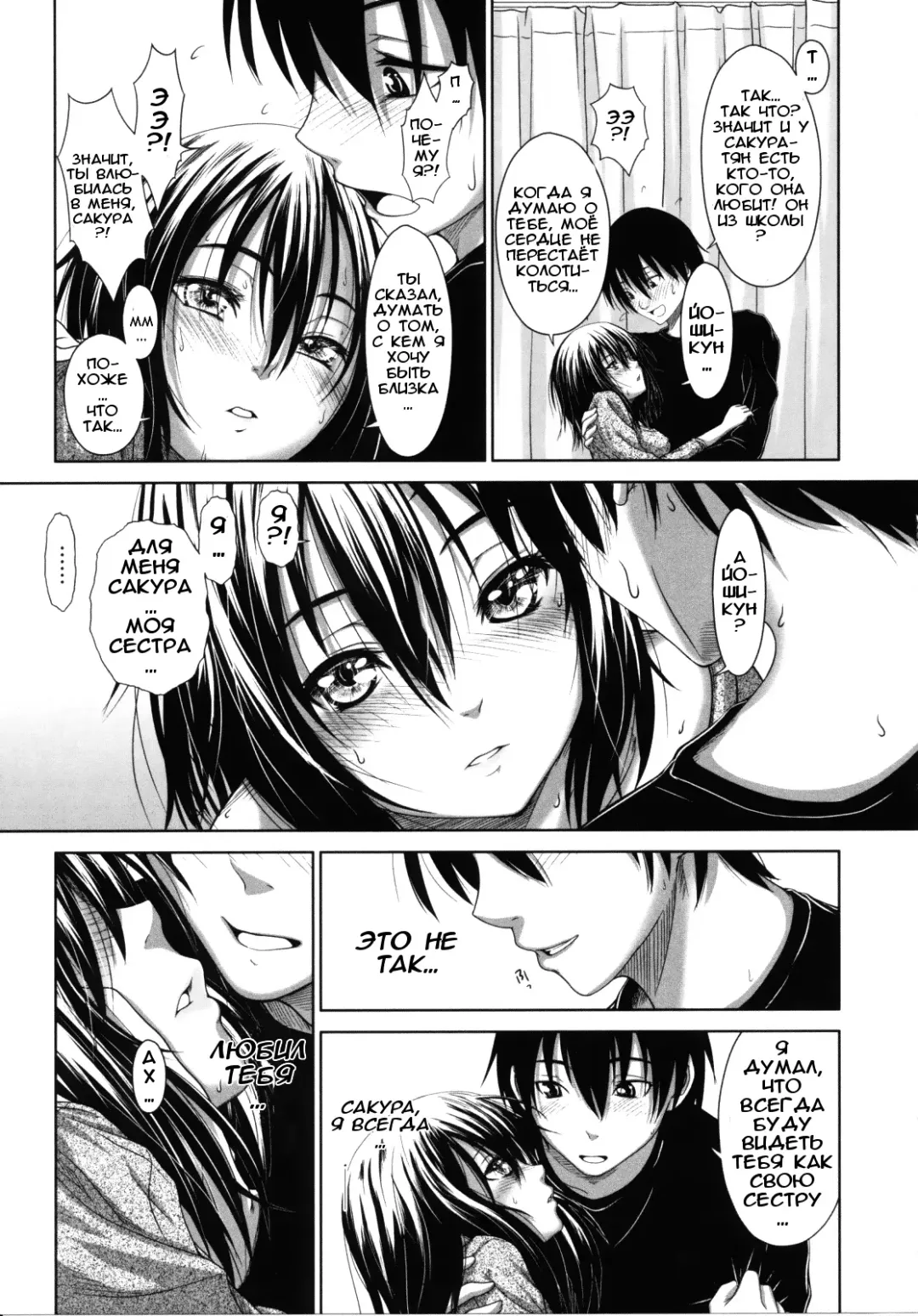 [Osuzu Akiomi] First Love Ch. 1-8 Fhentai.net - Page 69