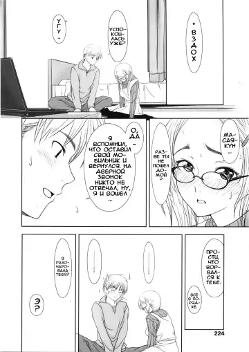 [Osuzu Akiomi] First Love Ch. 1-8 Fhentai.net - Page 112