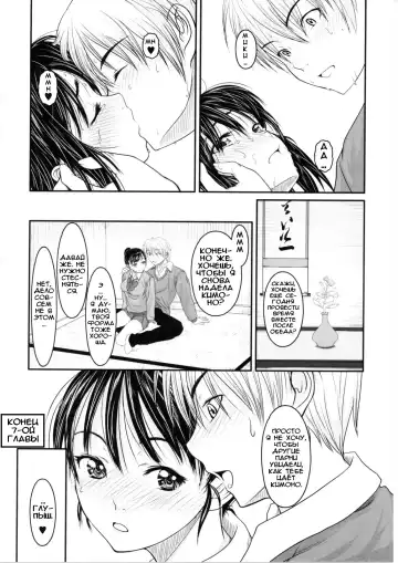 [Osuzu Akiomi] First Love Ch. 1-8 Fhentai.net - Page 153