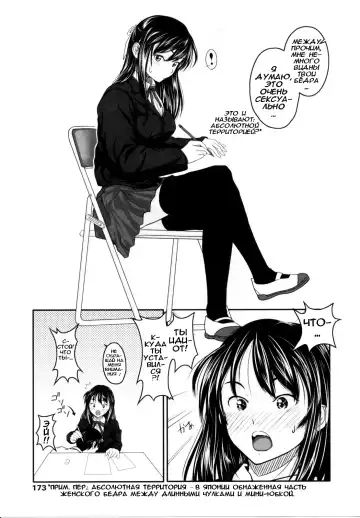 [Osuzu Akiomi] First Love Ch. 1-8 Fhentai.net - Page 159