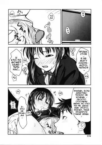 [Osuzu Akiomi] First Love Ch. 1-8 Fhentai.net - Page 160