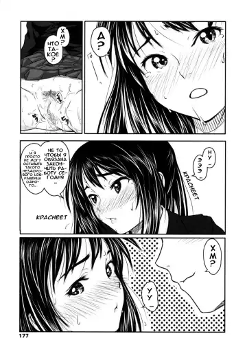 [Osuzu Akiomi] First Love Ch. 1-8 Fhentai.net - Page 163