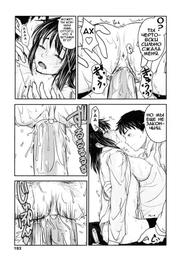 [Osuzu Akiomi] First Love Ch. 1-8 Fhentai.net - Page 169