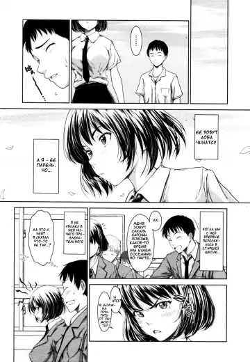 [Osuzu Akiomi] First Love Ch. 1-8 Fhentai.net - Page 18