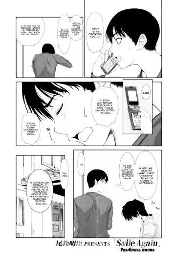 [Osuzu Akiomi] First Love Ch. 1-8 Fhentai.net - Page 39