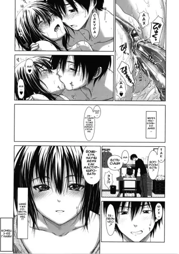 [Osuzu Akiomi] First Love Ch. 1-8 Fhentai.net - Page 82