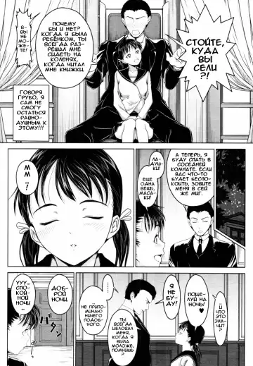 [Osuzu Akiomi] First Love Ch. 1-8 Fhentai.net - Page 88