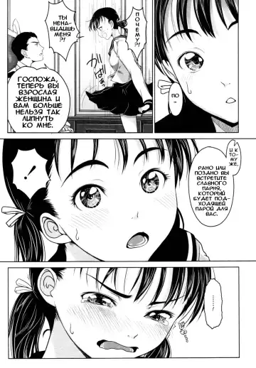 [Osuzu Akiomi] First Love Ch. 1-8 Fhentai.net - Page 91