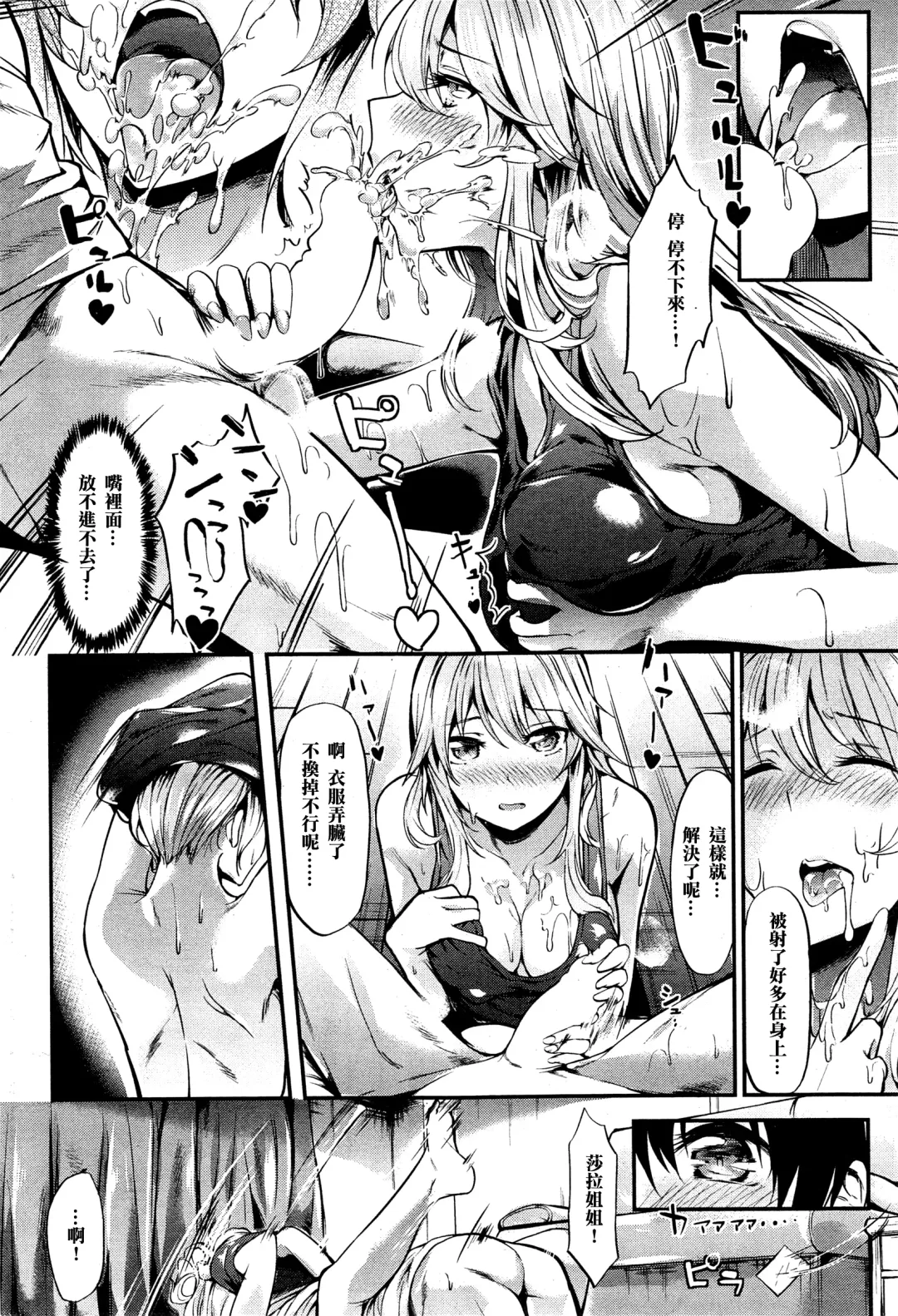 [Akagi Asahito] サウダージ Fhentai - Page 11