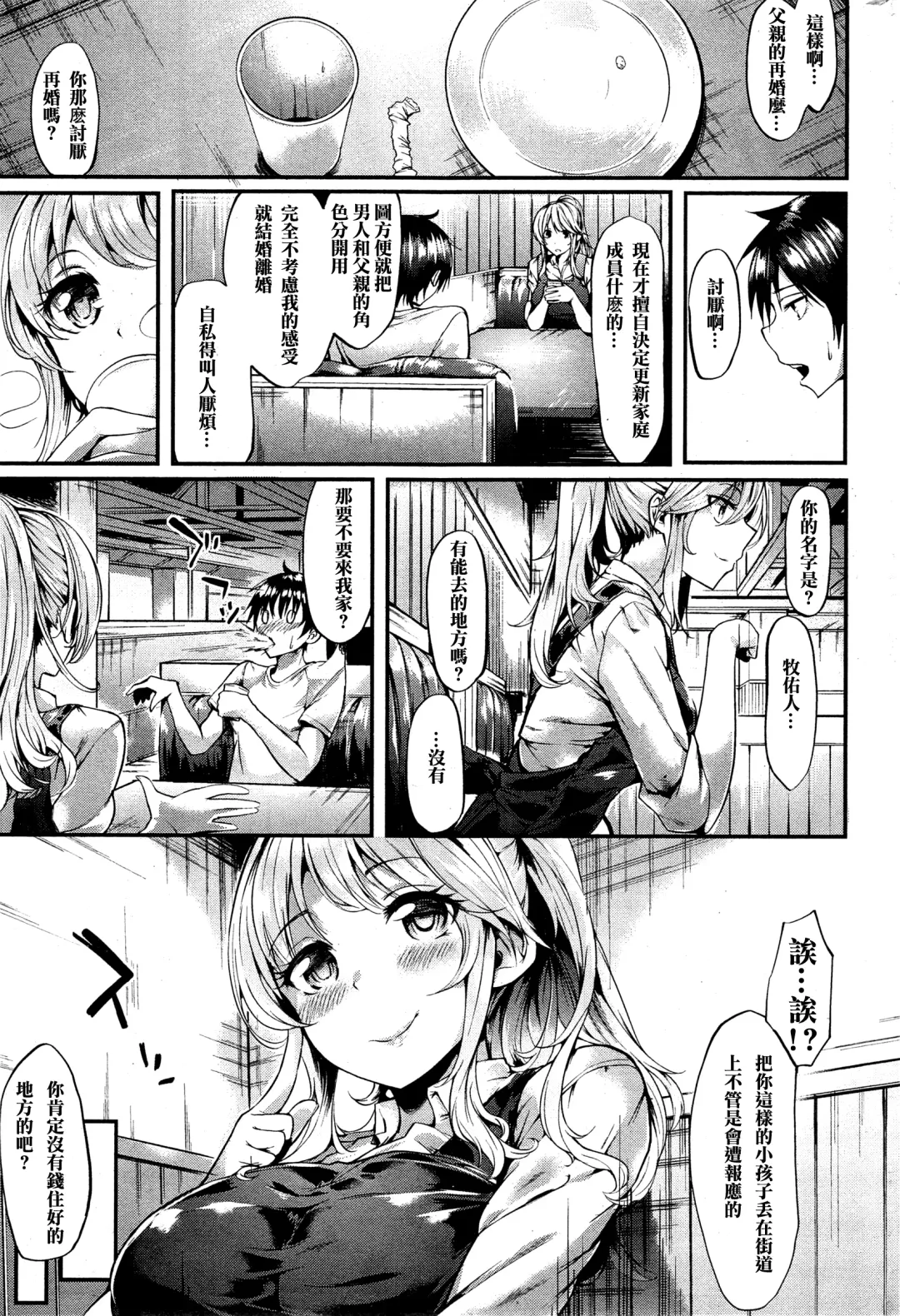 [Akagi Asahito] サウダージ Fhentai - Page 4