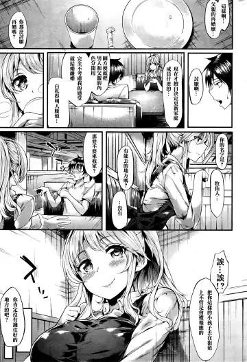 [Akagi Asahito] サウダージ Fhentai - Page 4