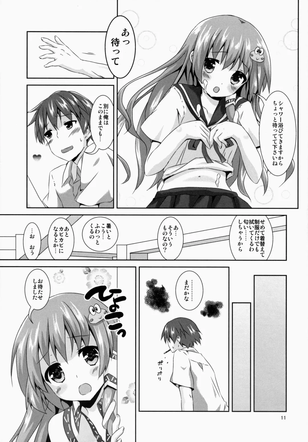[Tsukiji] Sanae-san Kyawawa Fhentai - Page 11
