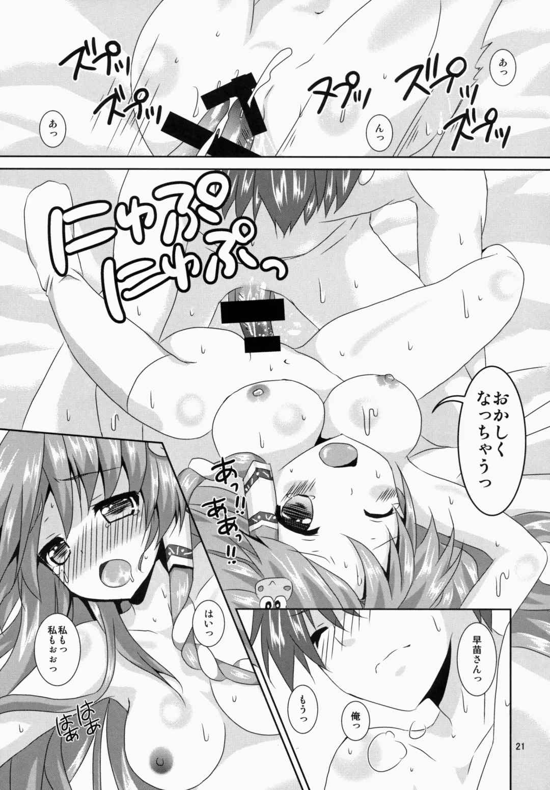 [Tsukiji] Sanae-san Kyawawa Fhentai - Page 21
