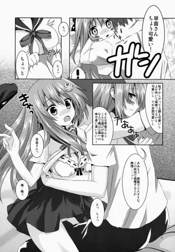 [Tsukiji] Sanae-san Kyawawa Fhentai - Page 7