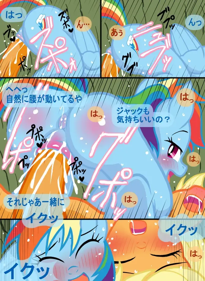 [Zat] Niji Ringo no Ero Manga Fhentai - Page 3