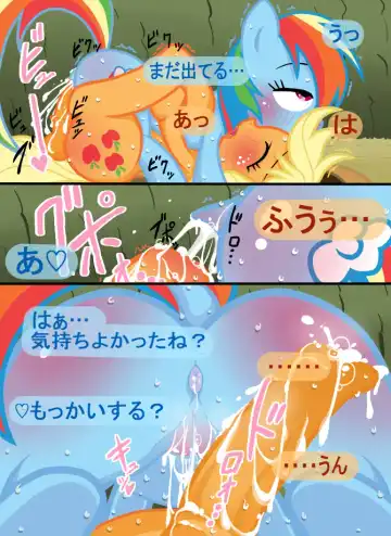 [Zat] Niji Ringo no Ero Manga Fhentai - Page 5