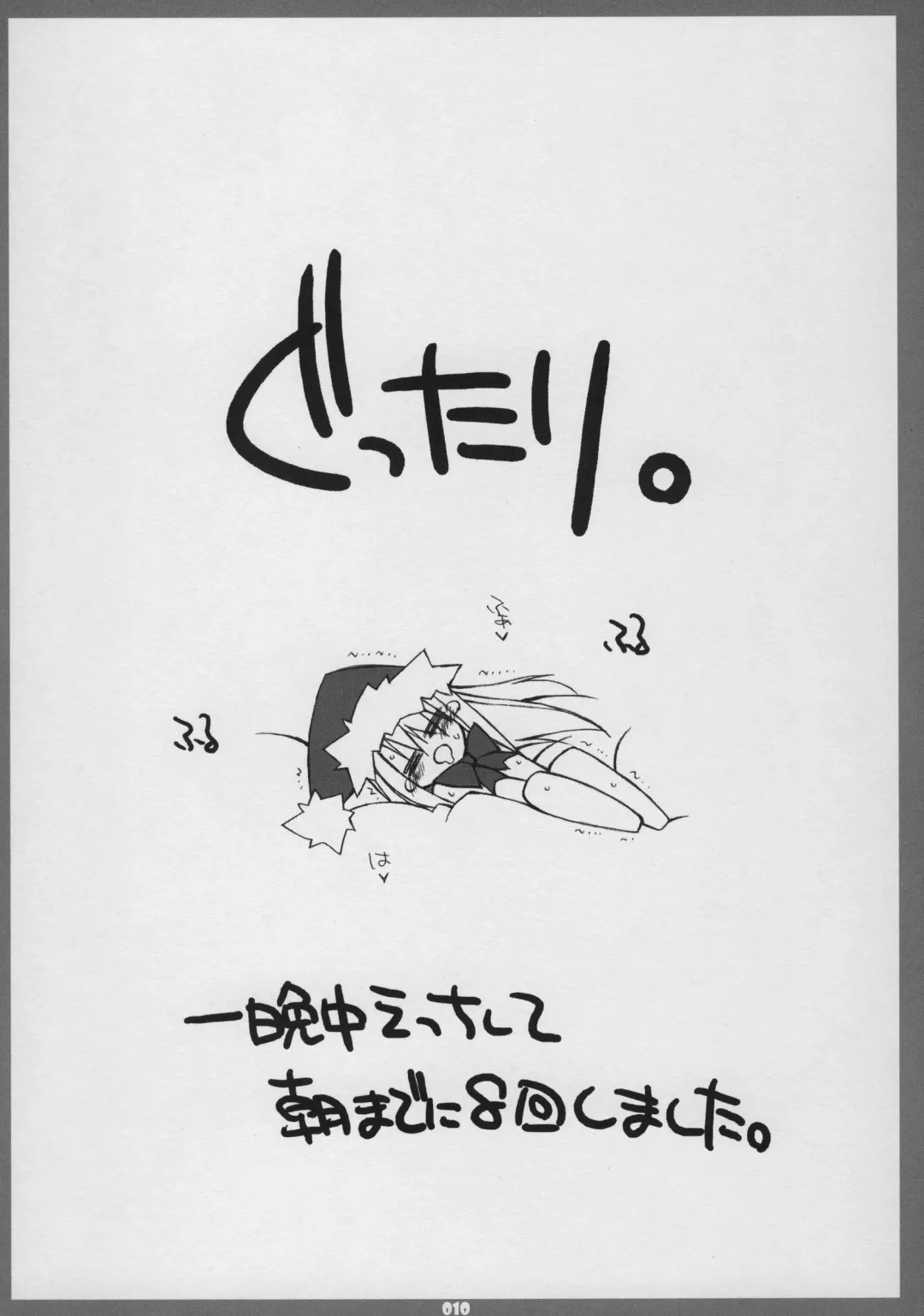 [Katsumata Kazuki] Ura Illya Route Kouryaku! Christmas Hen Fhentai - Page 10