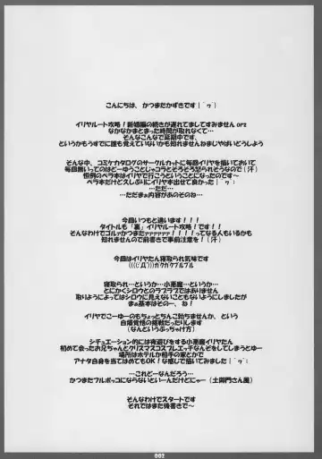 [Katsumata Kazuki] Ura Illya Route Kouryaku! Christmas Hen Fhentai - Page 2