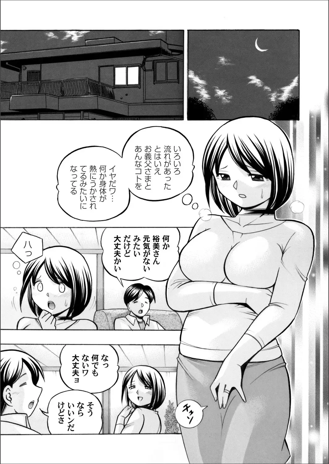 COMIC Magnum Vol. 65 Fhentai.net - Page 18