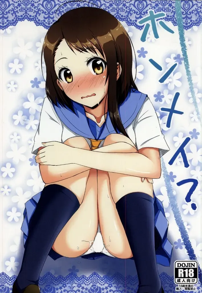 [Cla] Honmei? Fhentai - Page 1