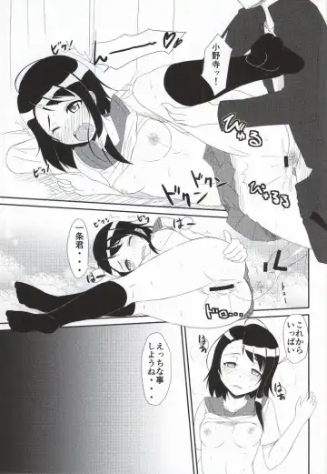 [Cla] Honmei? Fhentai - Page 12