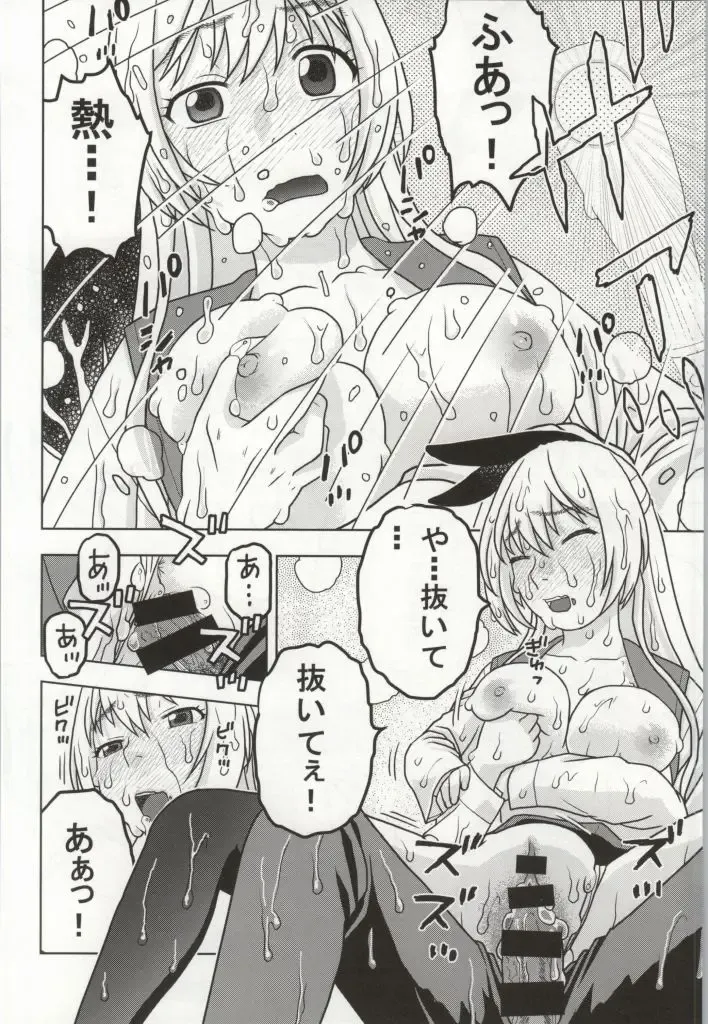 [Niiruma Kenji] Chitoge to Issen Koeta Kekka "Yarikoi" ni Natta Fhentai.net - Page 11